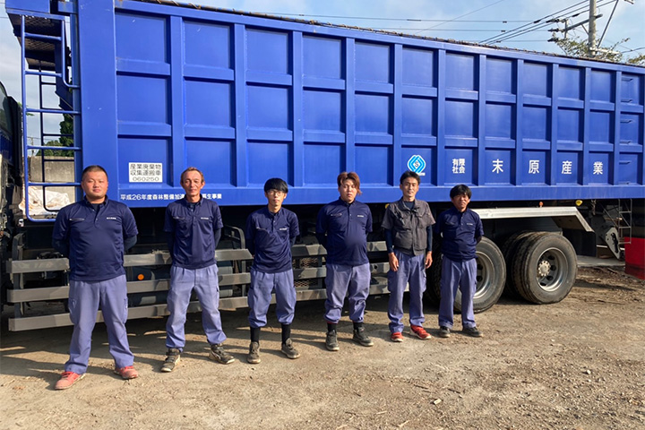 末原産業の作業スタッフたち